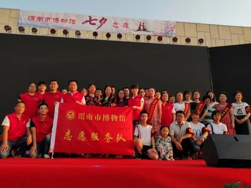 渭南市博物馆志愿者“七夕之夜”首次亮相