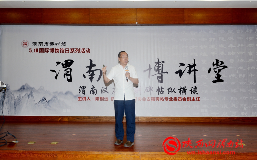 渭南市博物馆举办第三期“渭南文博讲堂”（组图）