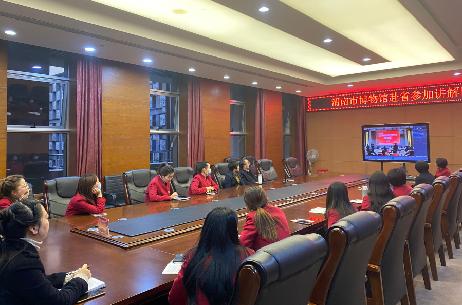 渭南市博物馆召开赴省参加讲解比赛分享会