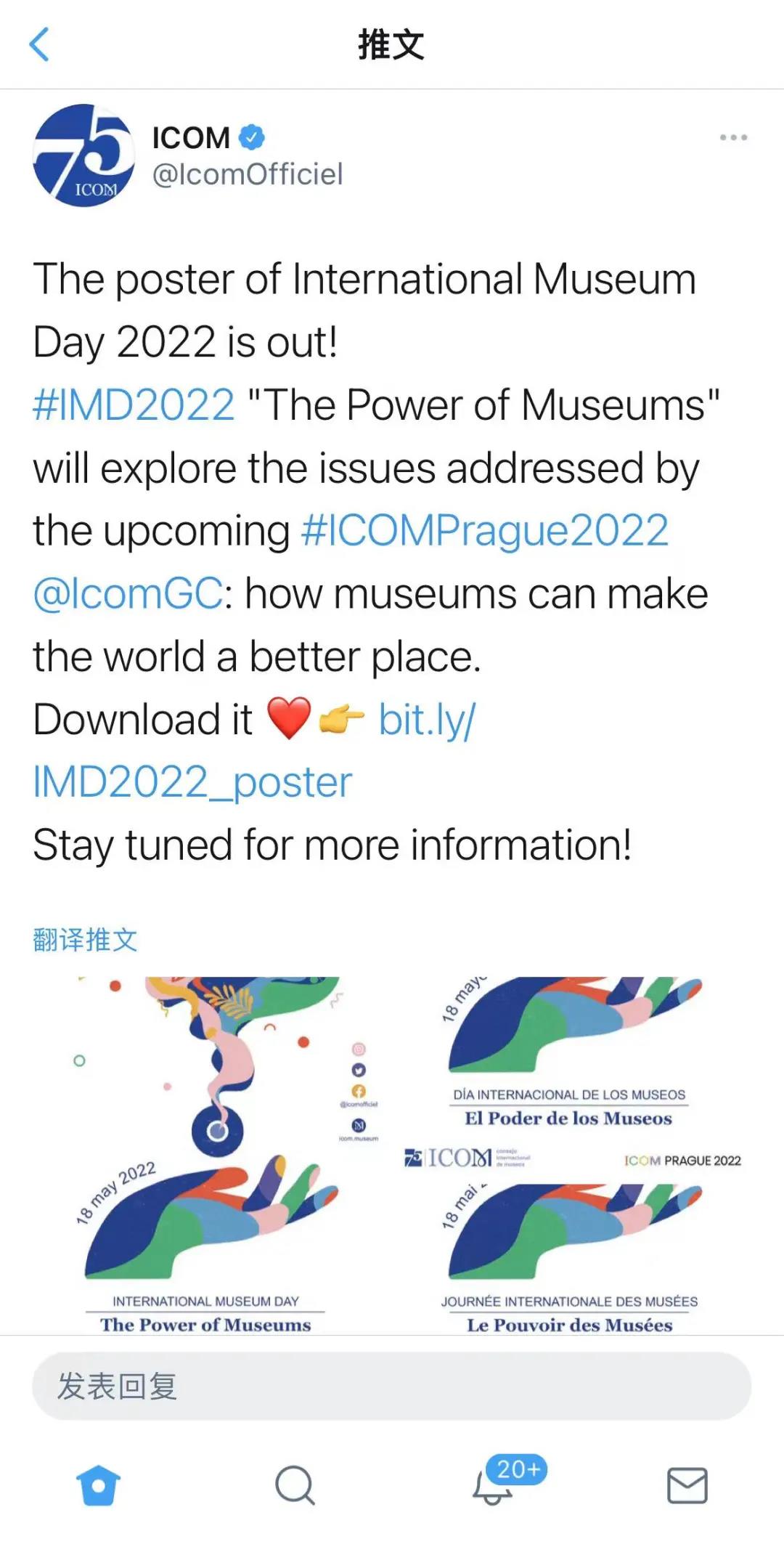 定了！明年国际博物馆日主题：博物馆的力量！